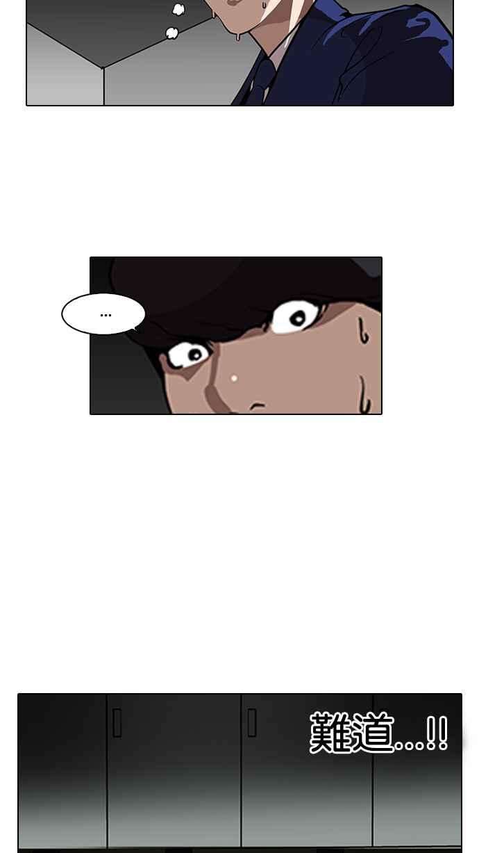 看脸时代第116话 跟踪狂 04