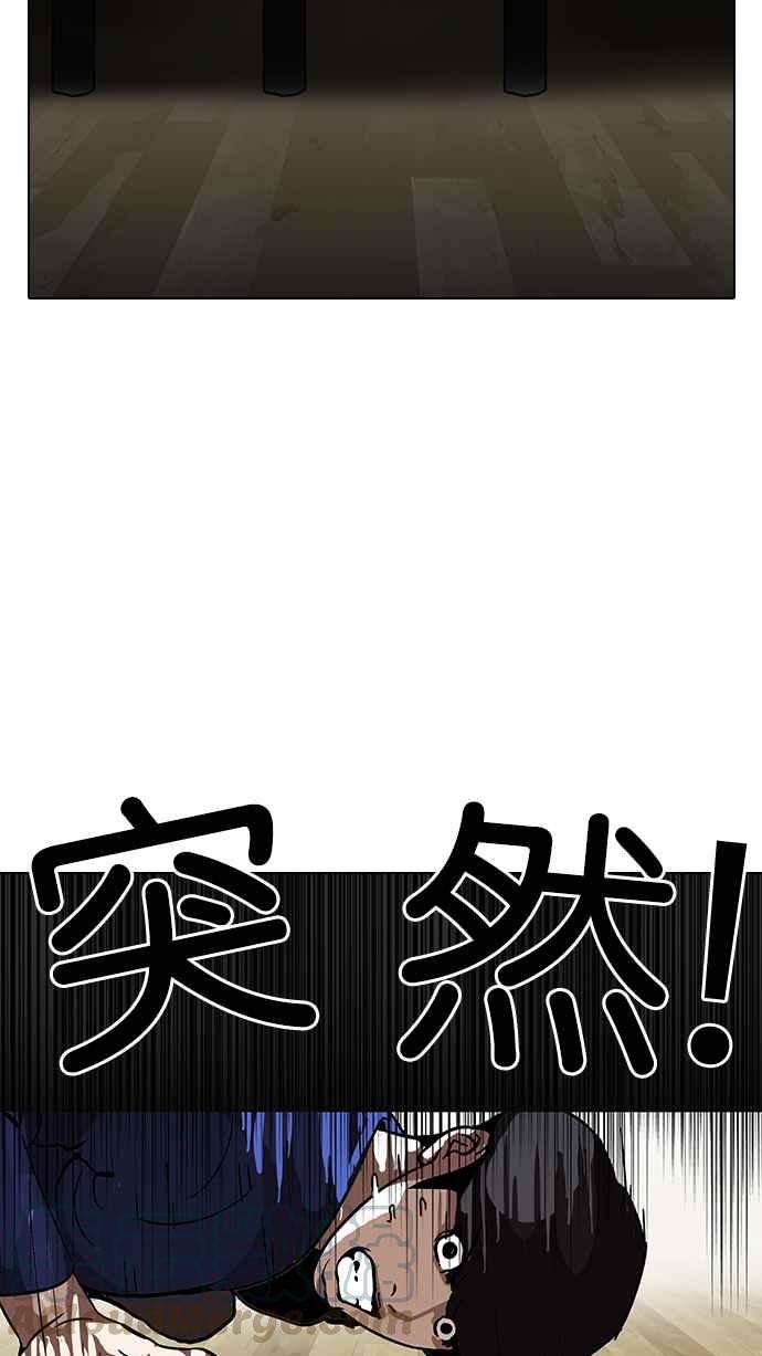 看脸时代第116话 跟踪狂 04