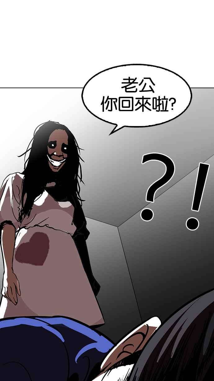 看脸时代第116话 跟踪狂 04