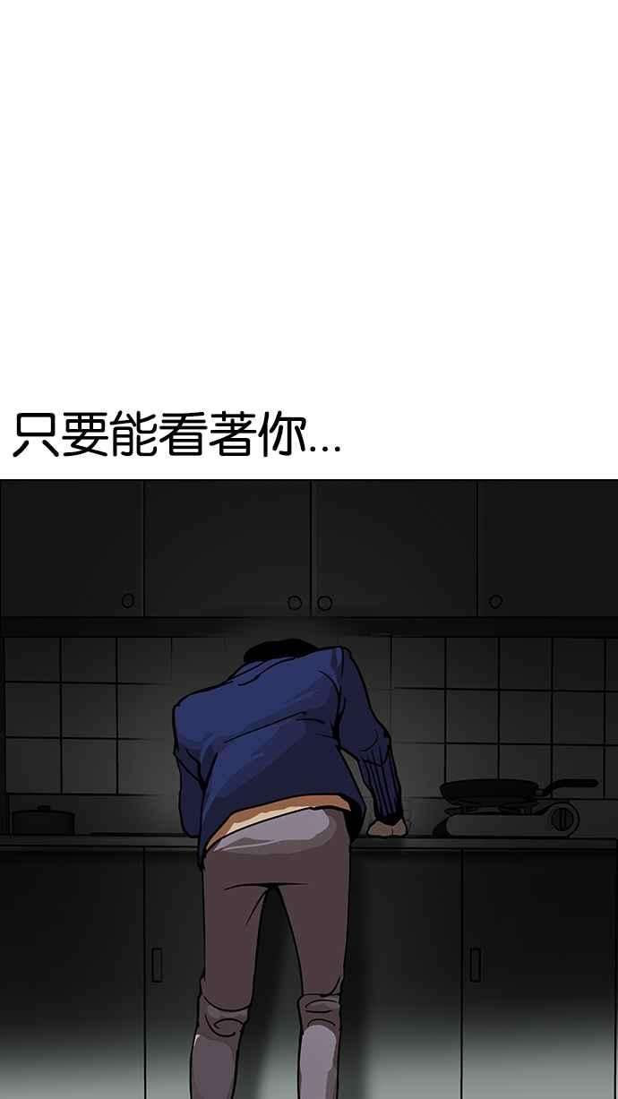 看脸时代第116话 跟踪狂 04