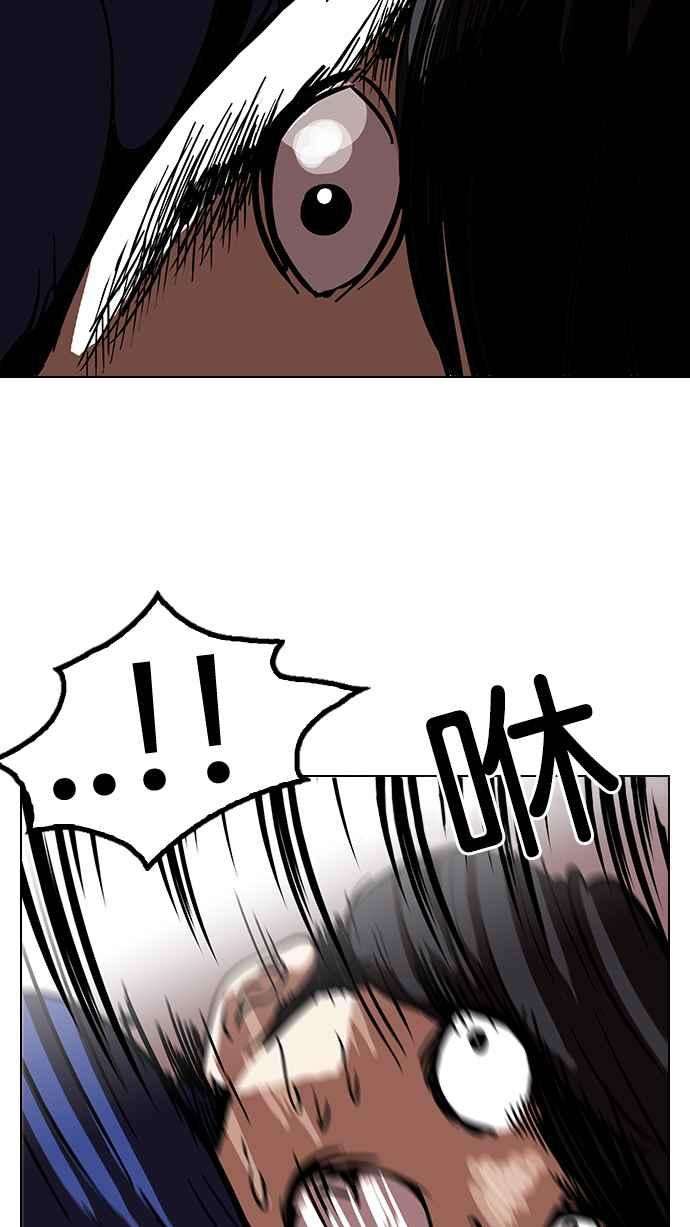 看脸时代第116话 跟踪狂 04