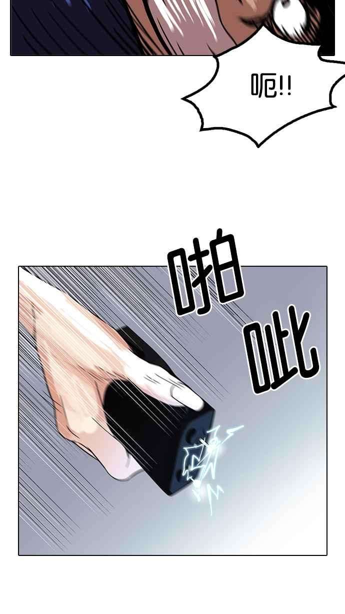 看脸时代第116话 跟踪狂 04