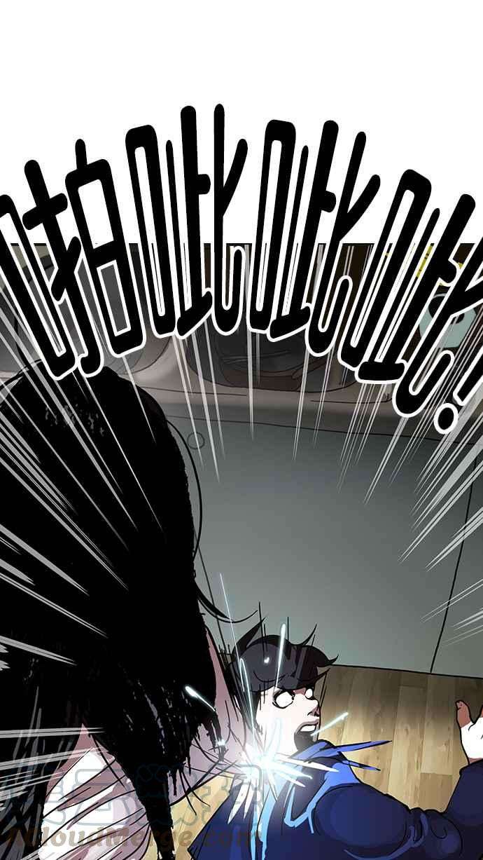 看脸时代第116话 跟踪狂 04