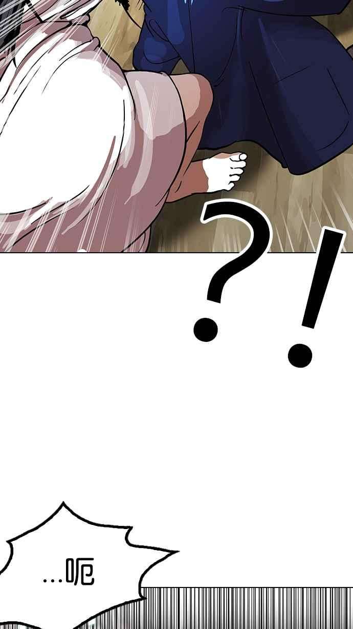 看脸时代第116话 跟踪狂 04