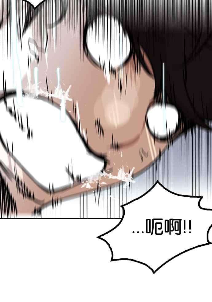 看脸时代第116话 跟踪狂 04