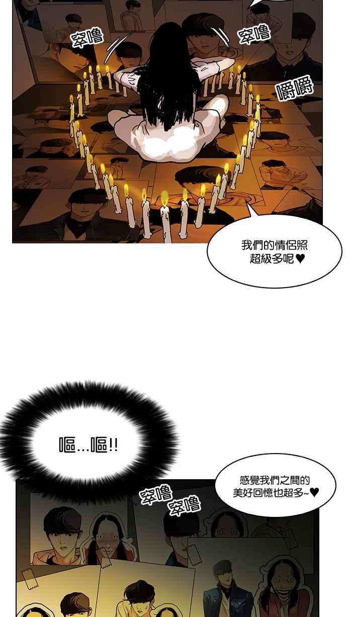 看脸时代第118话 跟踪狂 06