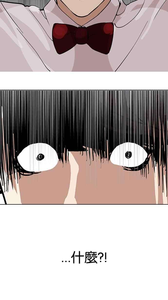 看脸时代第118话 跟踪狂 06