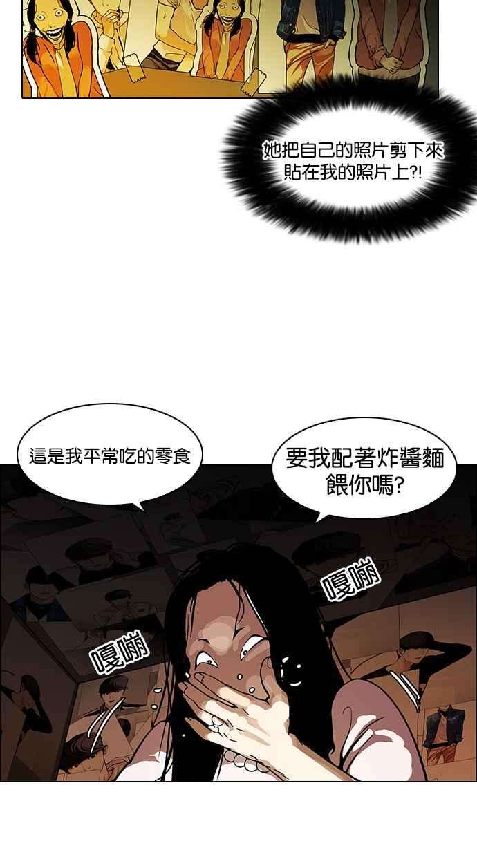 看脸时代第118话 跟踪狂 06