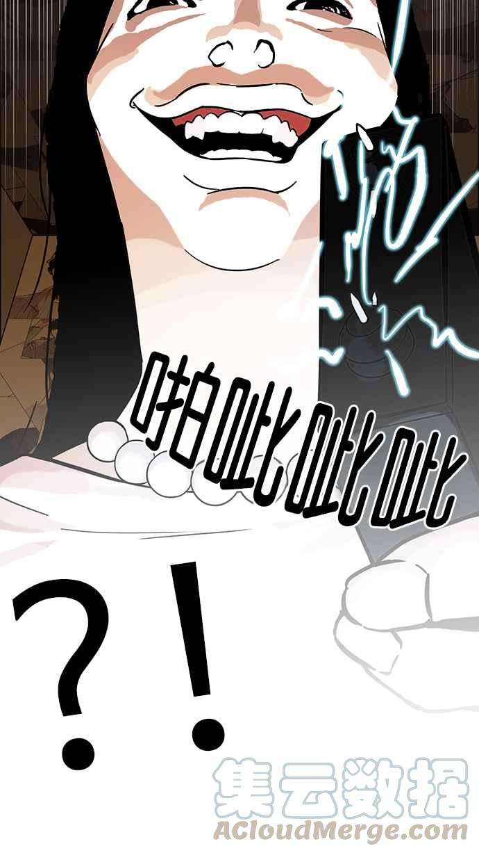 看脸时代第118话 跟踪狂 06