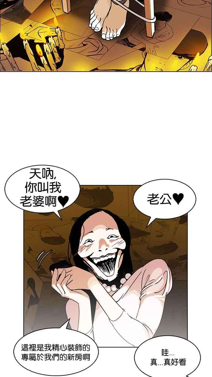 看脸时代第118话 跟踪狂 06