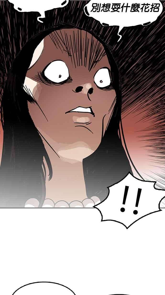 看脸时代第118话 跟踪狂 06