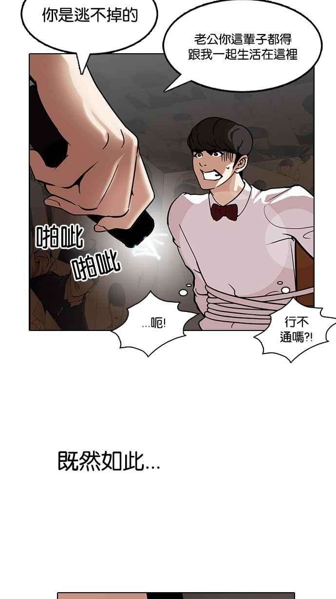 看脸时代第118话 跟踪狂 06