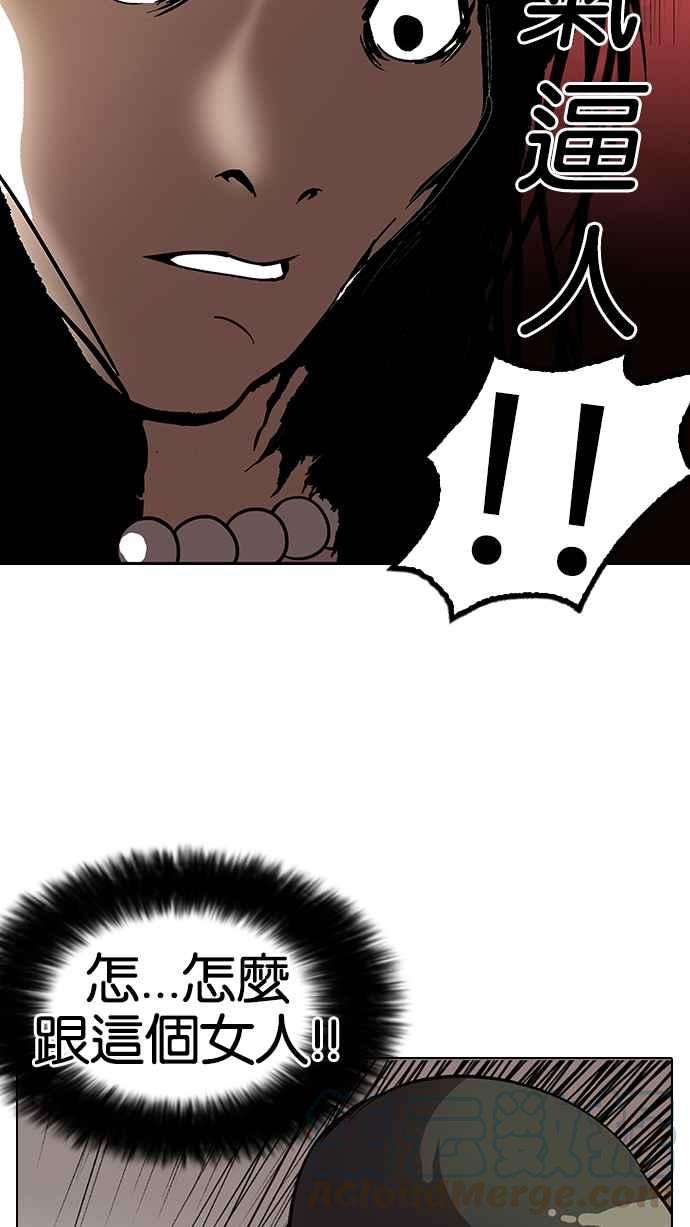 看脸时代第118话 跟踪狂 06