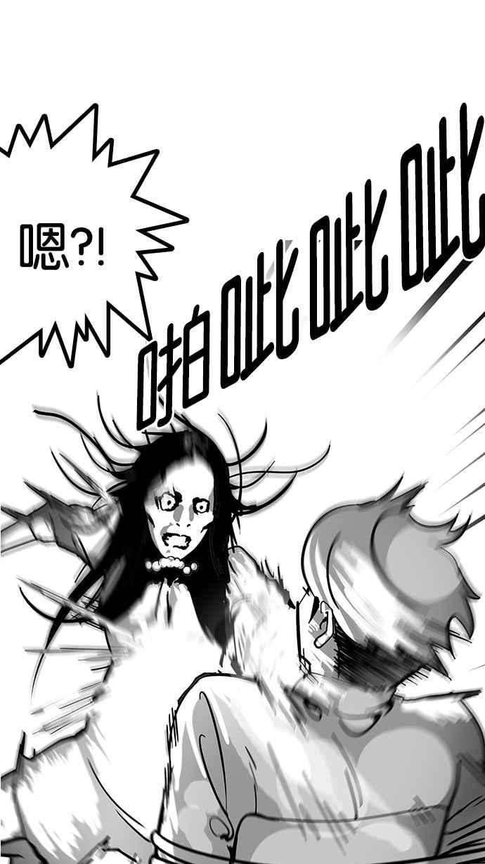 看脸时代第118话 跟踪狂 06