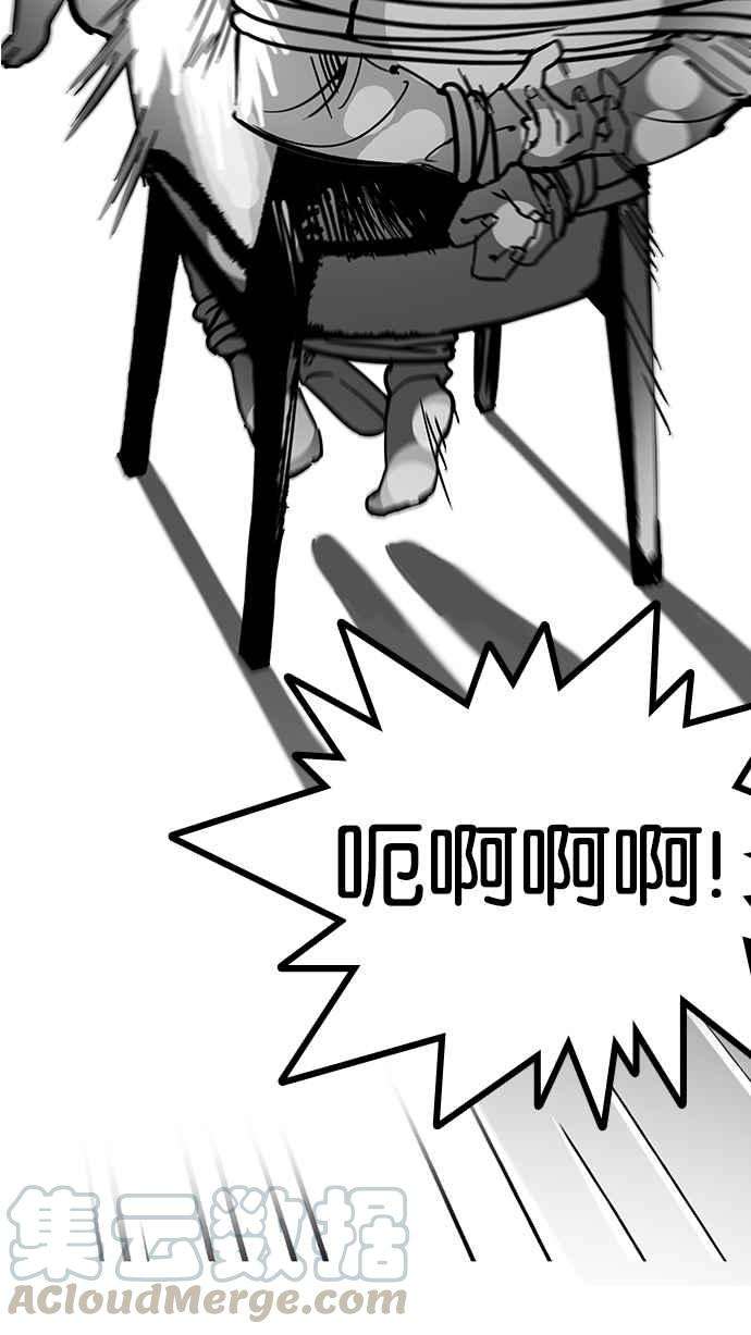 看脸时代第118话 跟踪狂 06