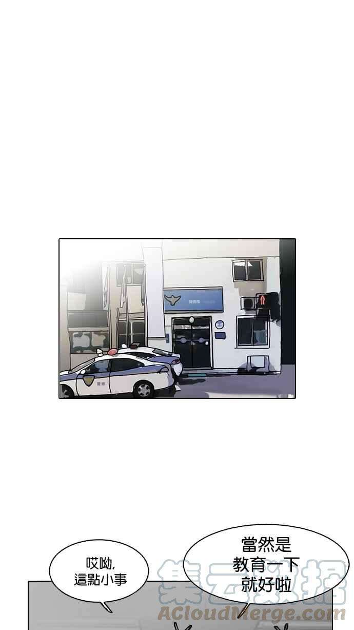 看脸时代第118话 跟踪狂 06