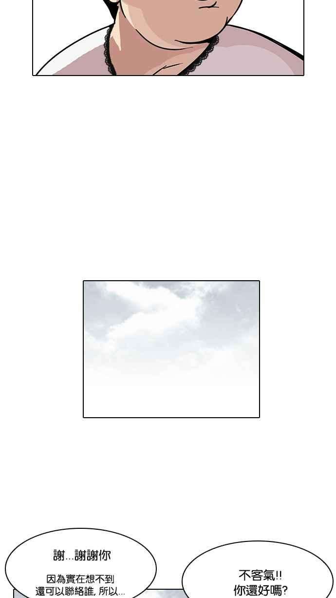 看脸时代第118话 跟踪狂 06