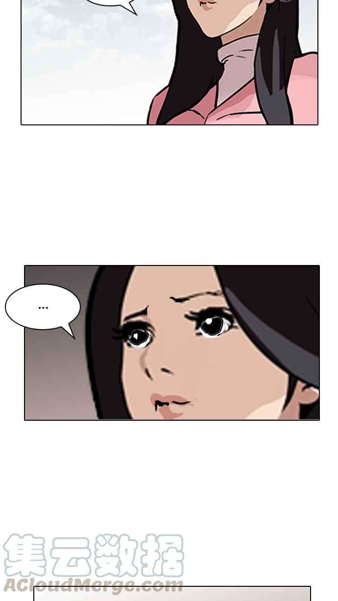 看脸时代第118话 跟踪狂 06