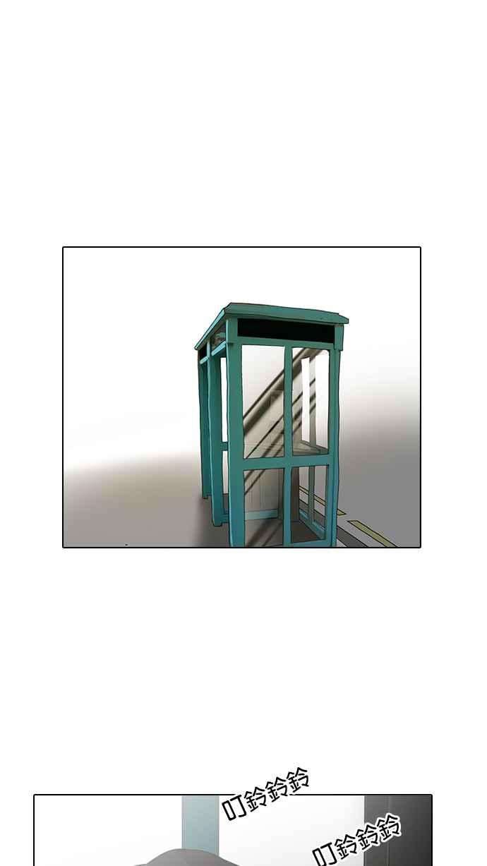 看脸时代第118话 跟踪狂 06