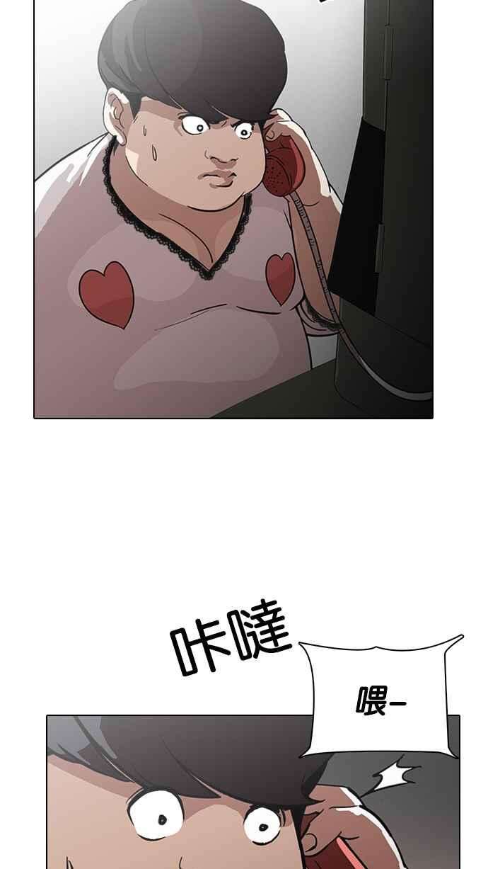 看脸时代第118话 跟踪狂 06