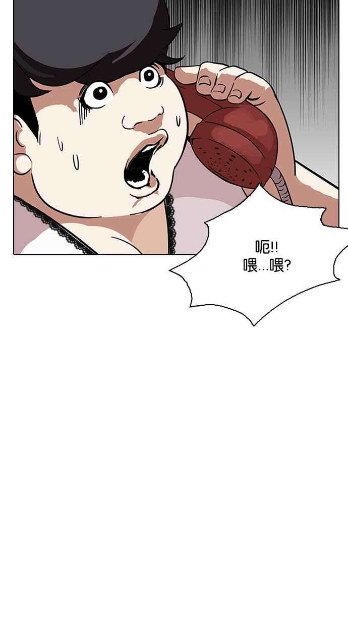 看脸时代第118话 跟踪狂 06