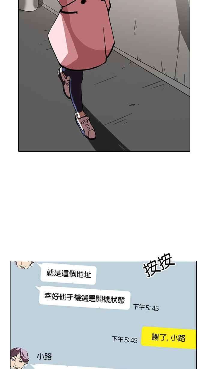 看脸时代第118话 跟踪狂 06