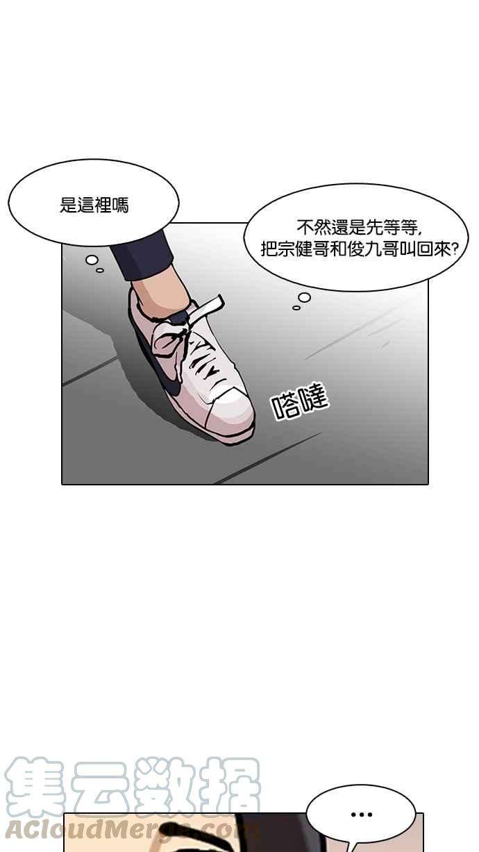 看脸时代第118话 跟踪狂 06