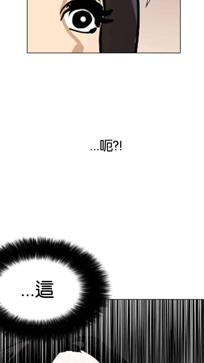 看脸时代第118话 跟踪狂 06