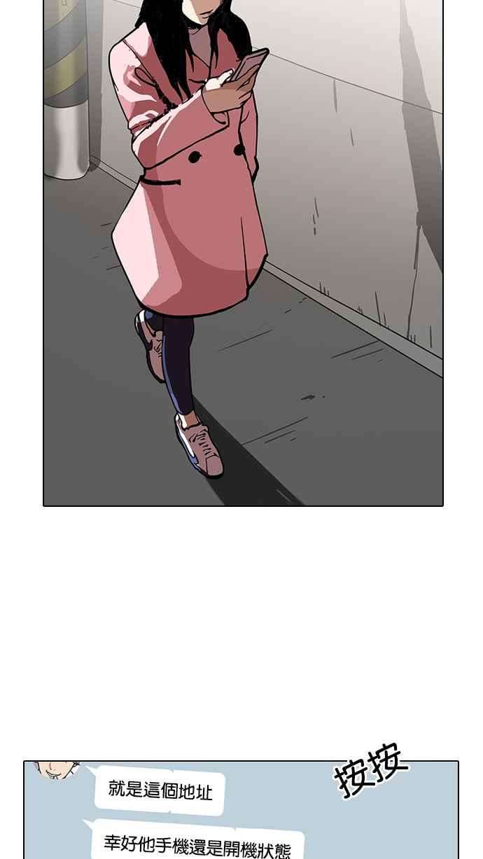 看脸时代第119话 跟踪狂 07