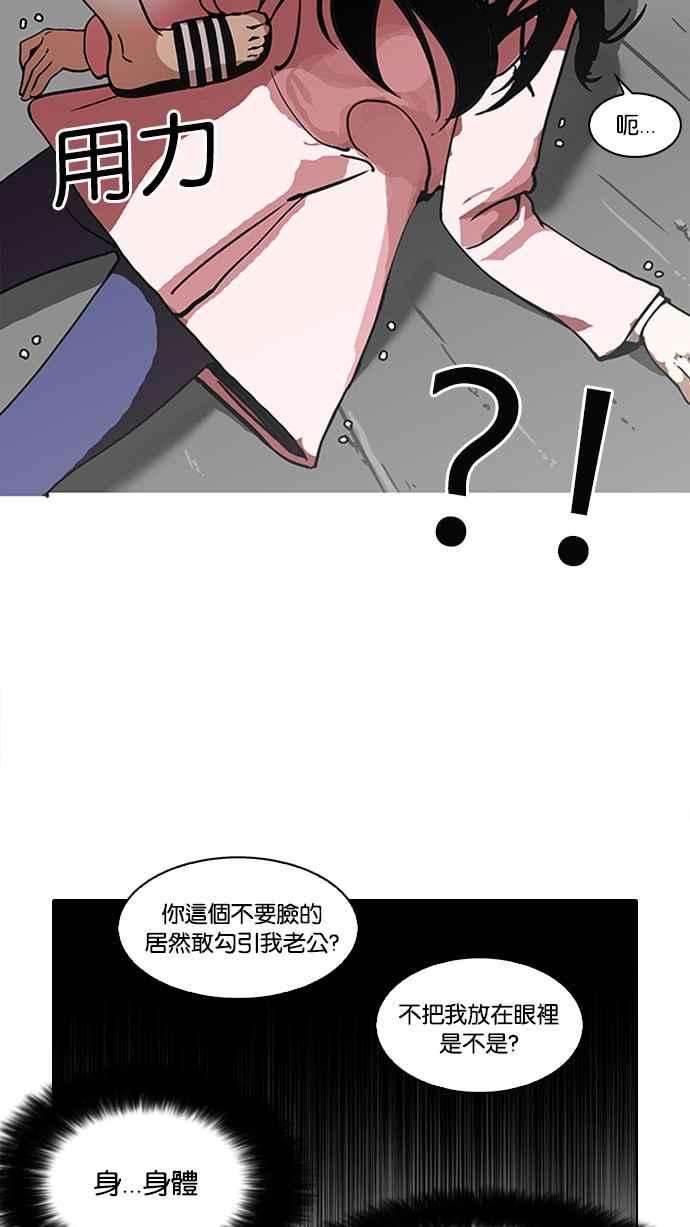 看脸时代第119话 跟踪狂 07