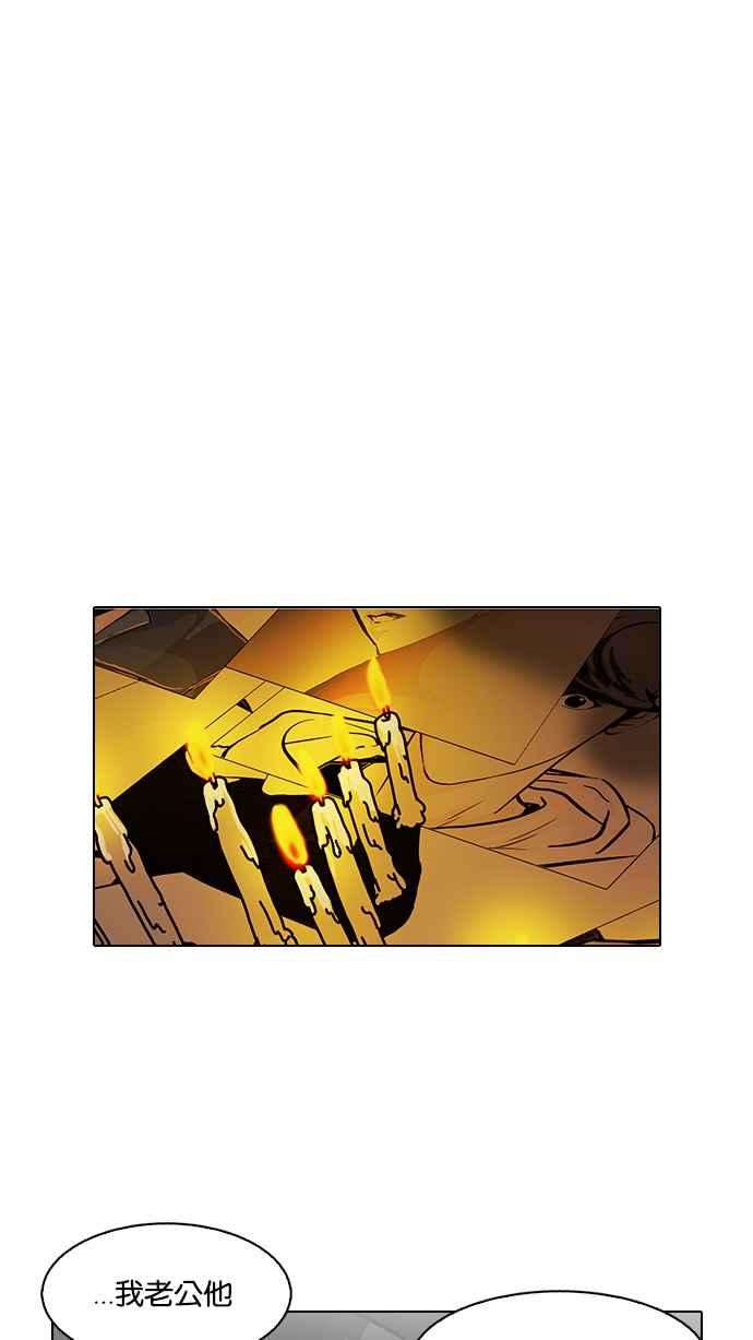 看脸时代第119话 跟踪狂 07