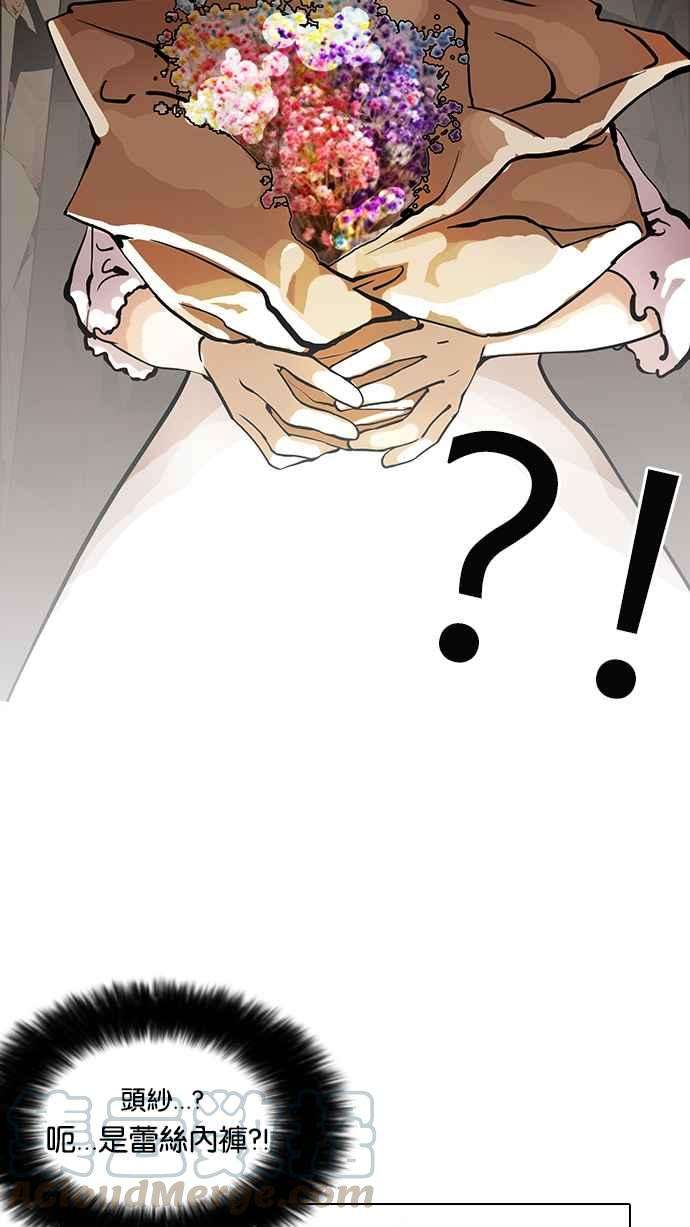 看脸时代第119话 跟踪狂 07