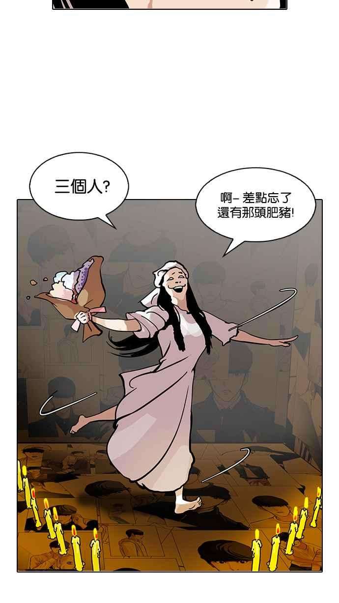 看脸时代第119话 跟踪狂 07