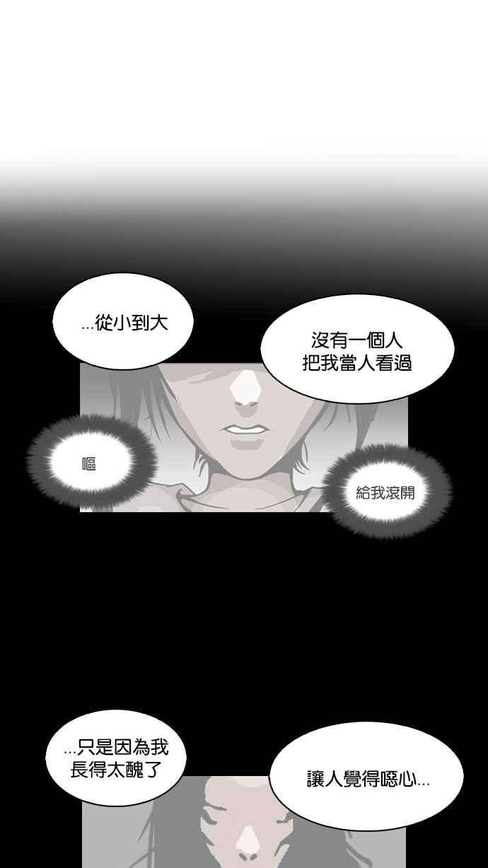 看脸时代第119话 跟踪狂 07