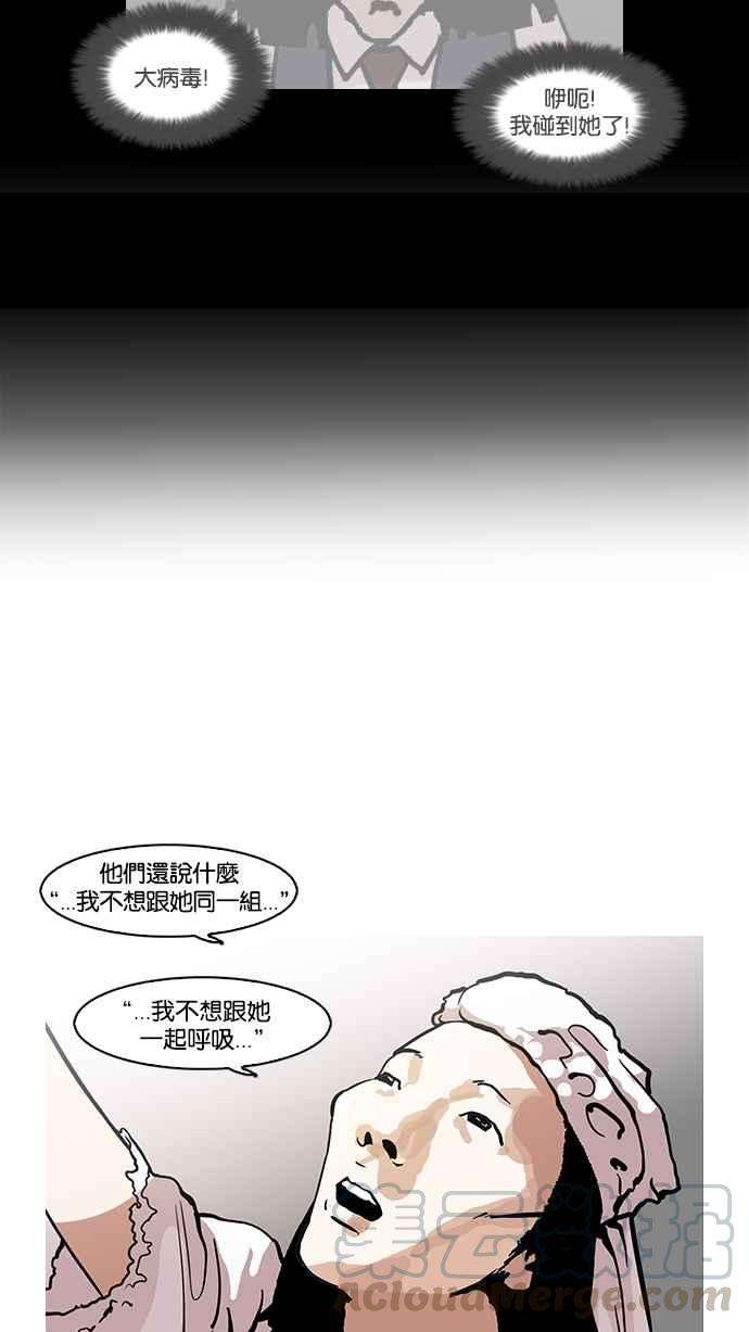 看脸时代第119话 跟踪狂 07