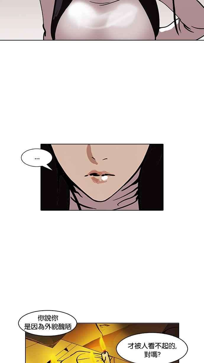 看脸时代第119话 跟踪狂 07