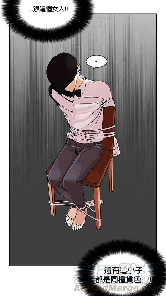 看脸时代第119话 跟踪狂 07