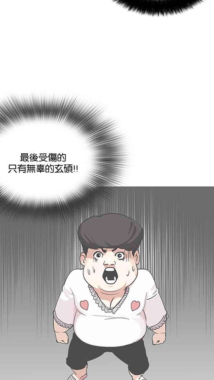 看脸时代第119话 跟踪狂 07