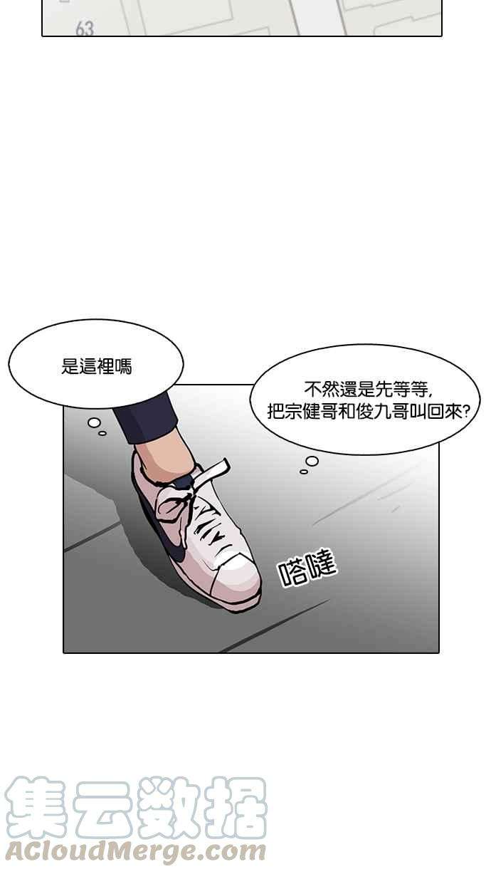 看脸时代第119话 跟踪狂 07
