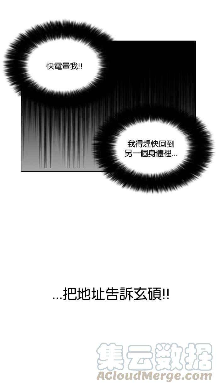 看脸时代第119话 跟踪狂 07