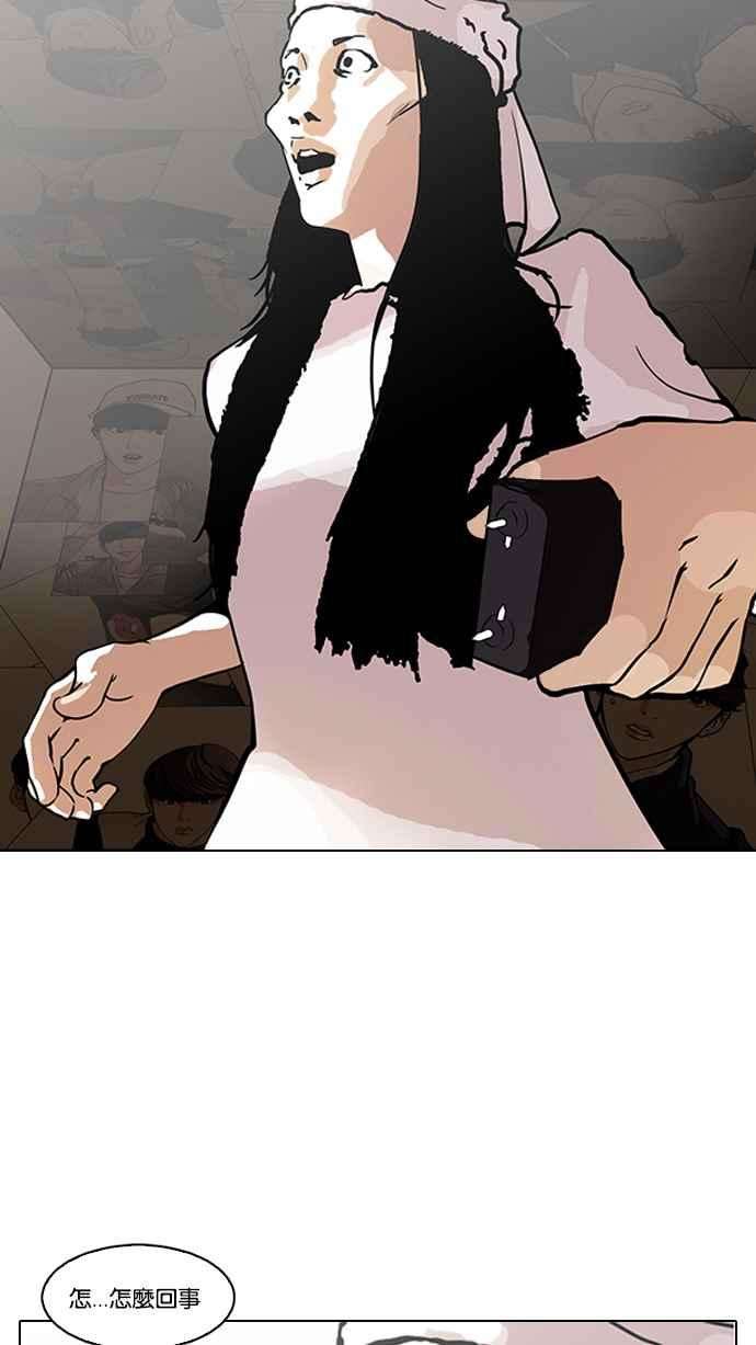 看脸时代第119话 跟踪狂 07