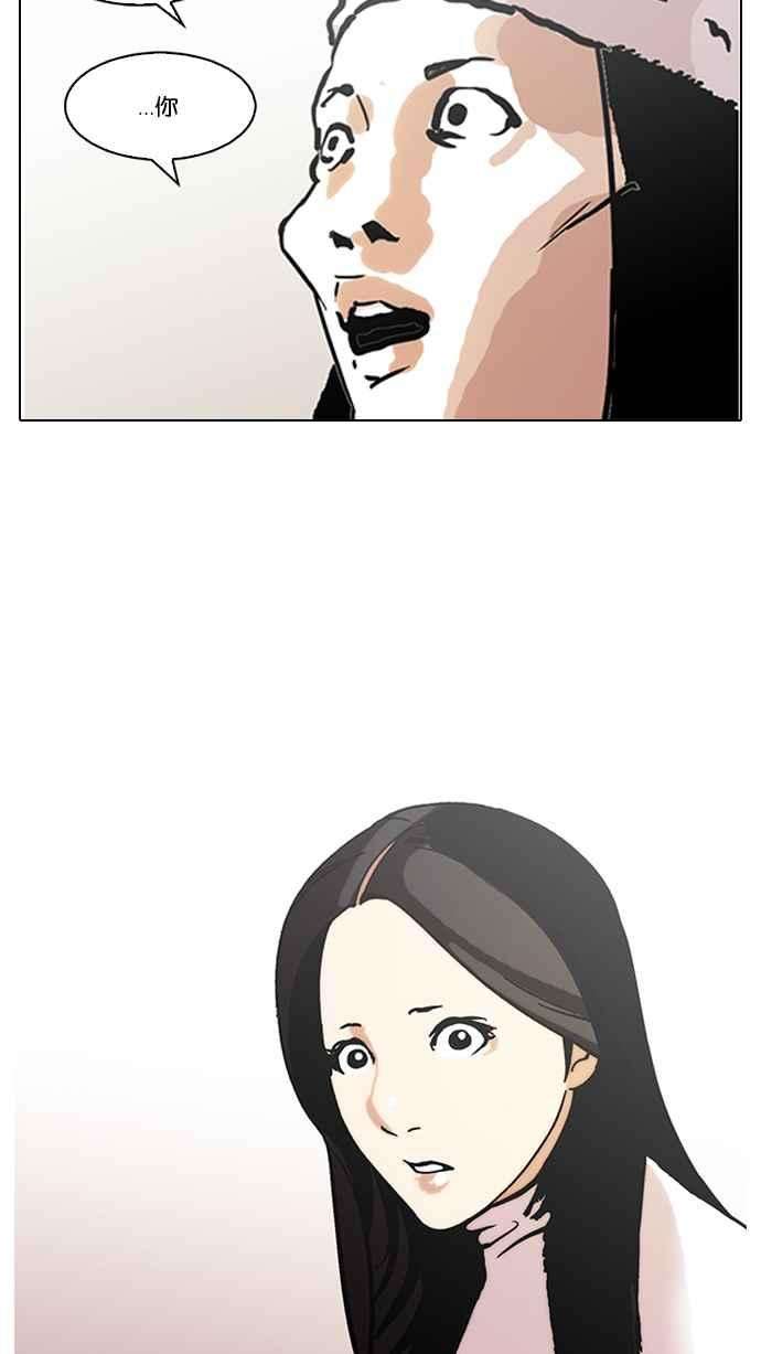 看脸时代第119话 跟踪狂 07