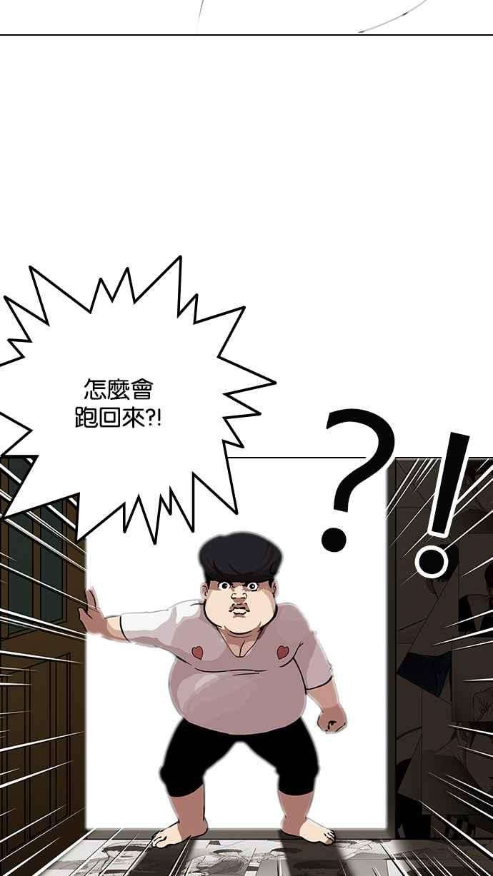 看脸时代第119话 跟踪狂 07