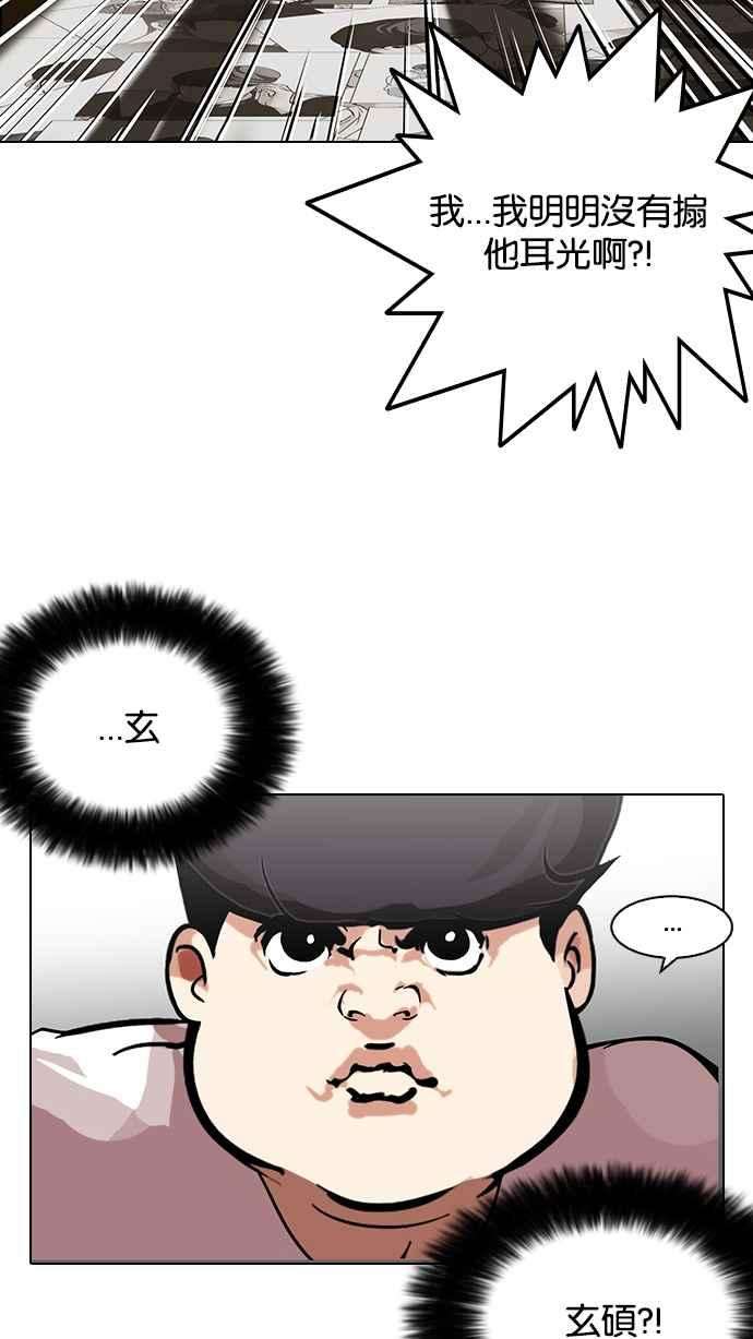 看脸时代第119话 跟踪狂 07