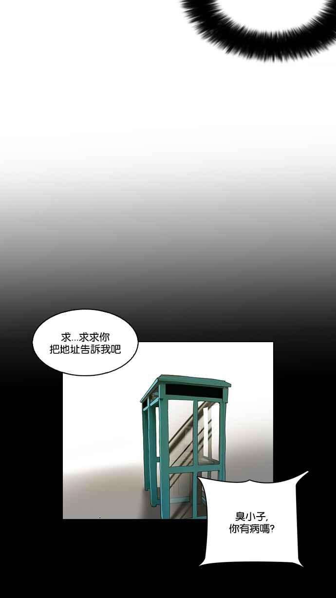 看脸时代第119话 跟踪狂 07