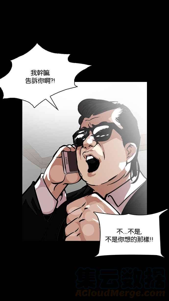 看脸时代第119话 跟踪狂 07