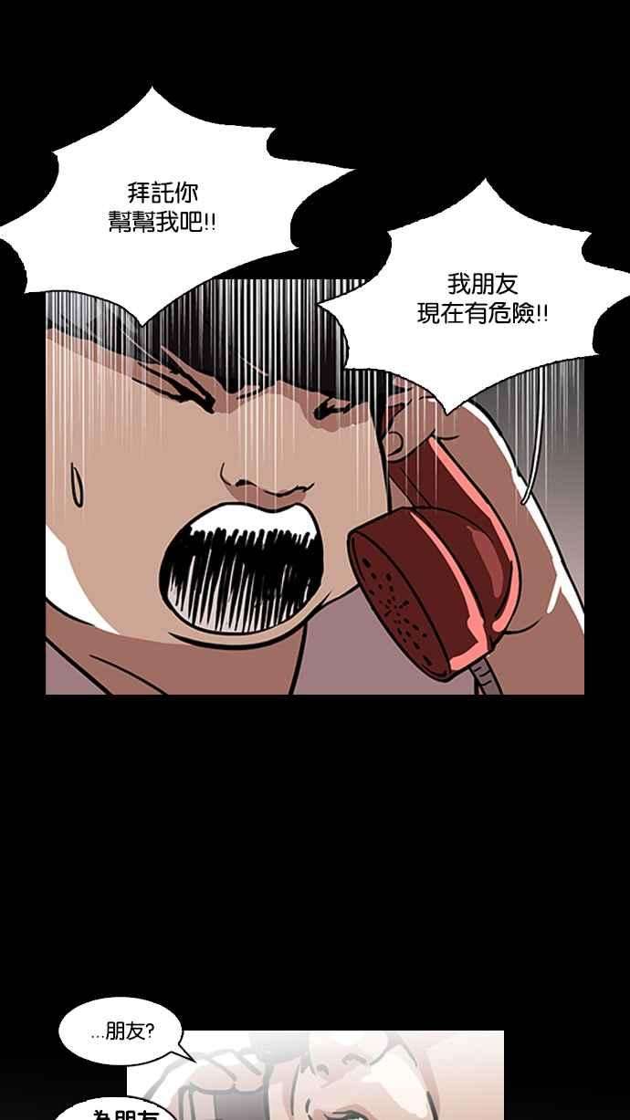 看脸时代第119话 跟踪狂 07