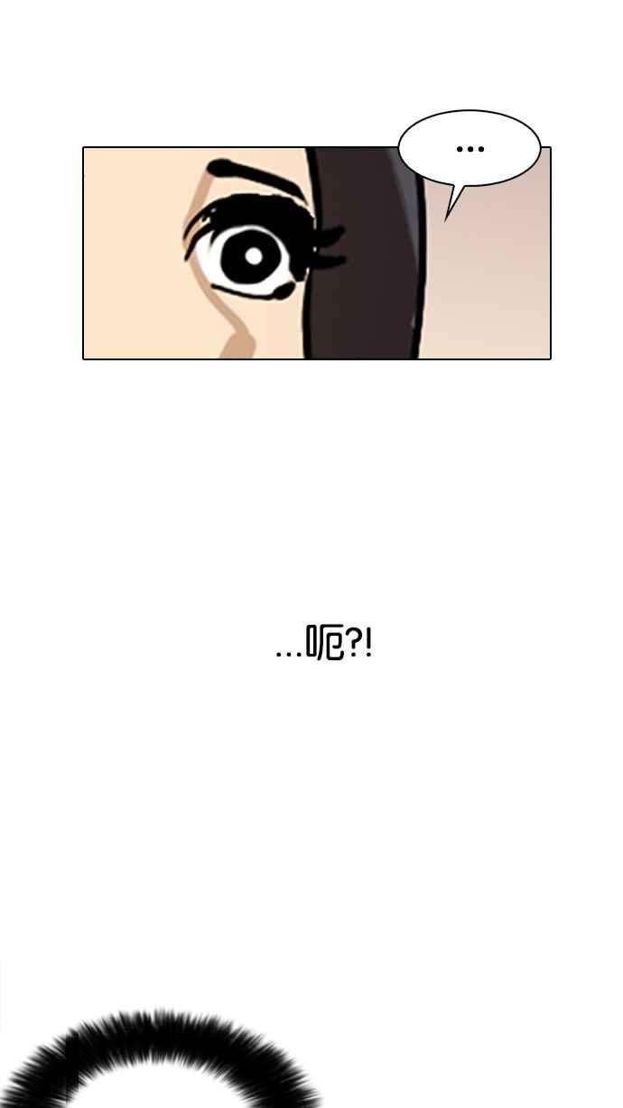 看脸时代第119话 跟踪狂 07