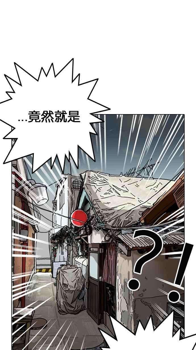 看脸时代第119话 跟踪狂 07