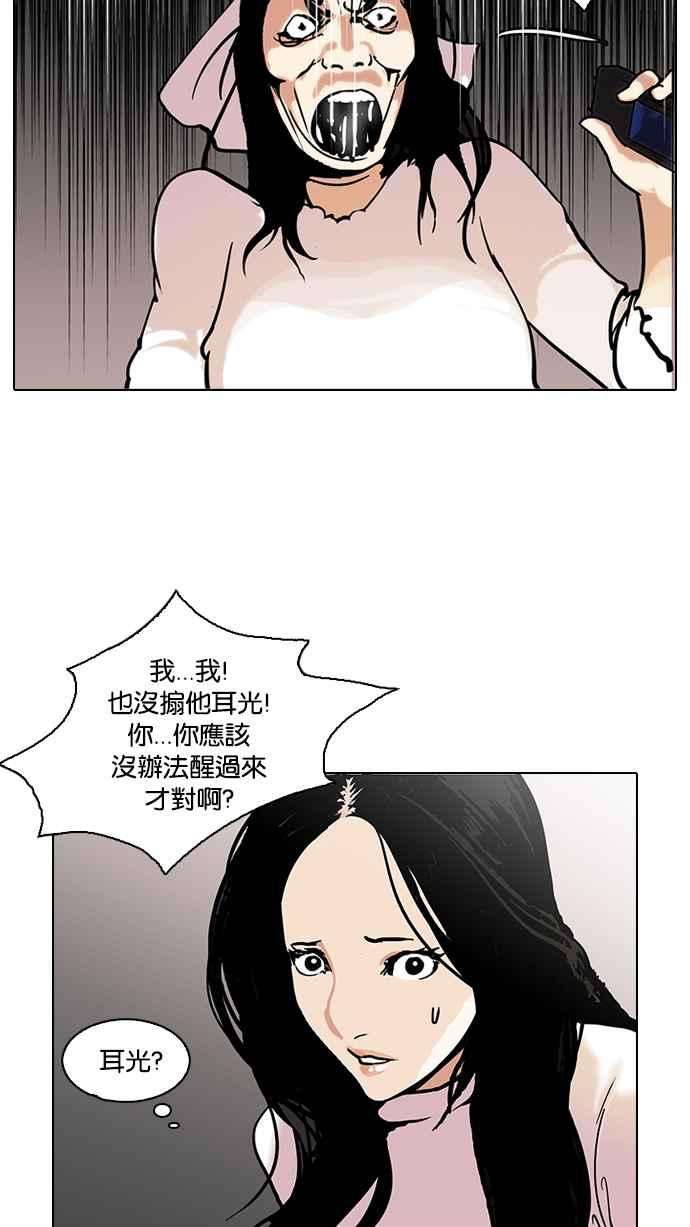 看脸时代第119话 跟踪狂 07